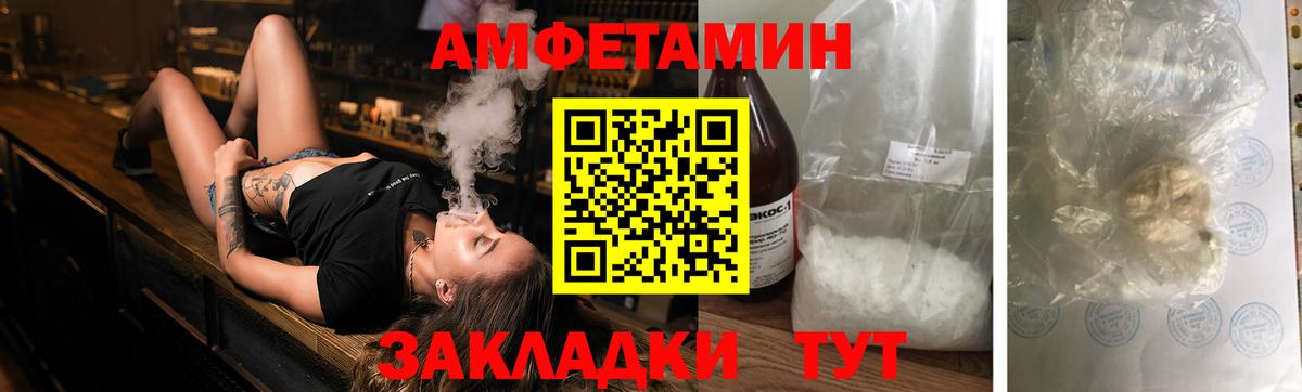 Амфетамин VHQ Мурино