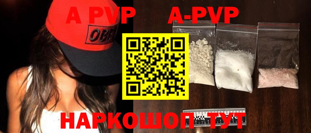 Альфа ПВП крисы CK Мурино