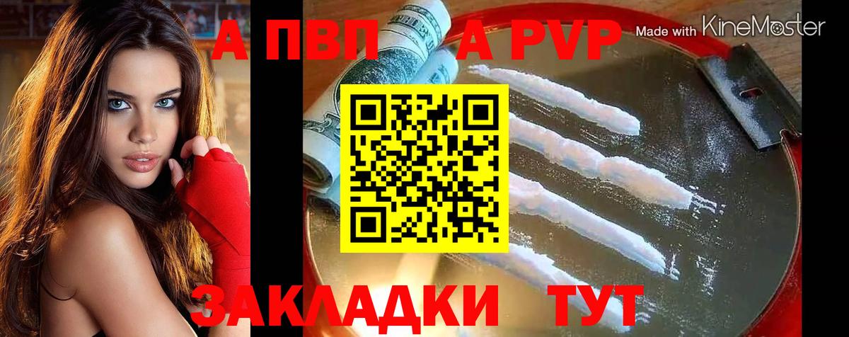Alpha-PVP VHQ  Вход с VPN  А ПВП крисы CK  А ПВП  Alpha-PVP крисы CK  Мурино 