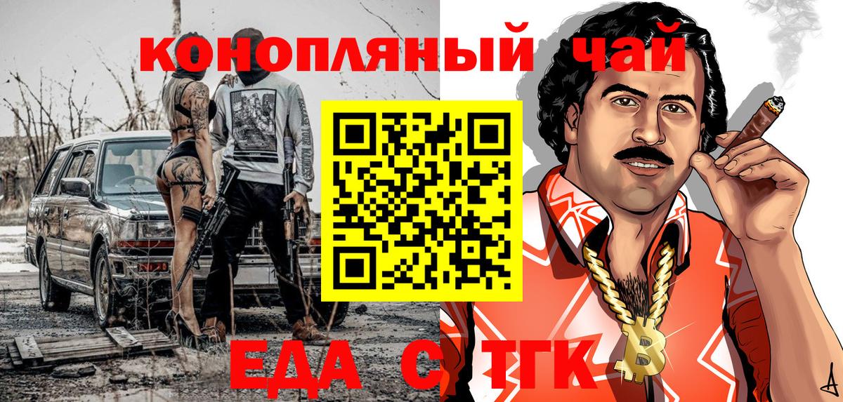 Еда ТГК марихуана Мурино