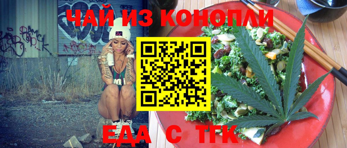 Мурино  Еда ТГК конопля  Вход с VPN 