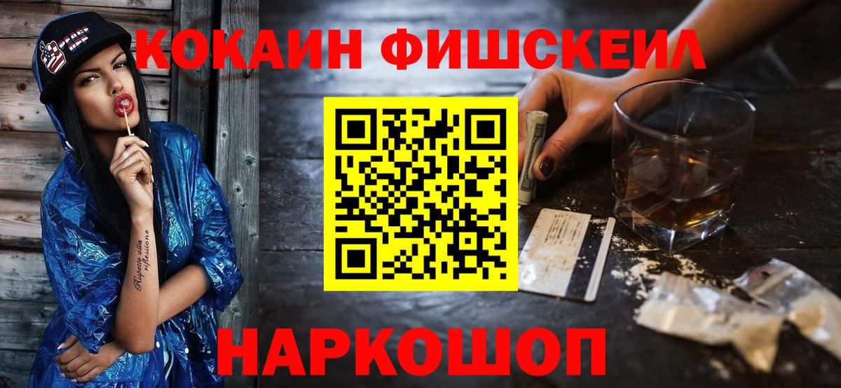 Кокаин Эквадор  Вход с VPN  Кокаин  наркота  Кокаин Fish Scale  Мурино 