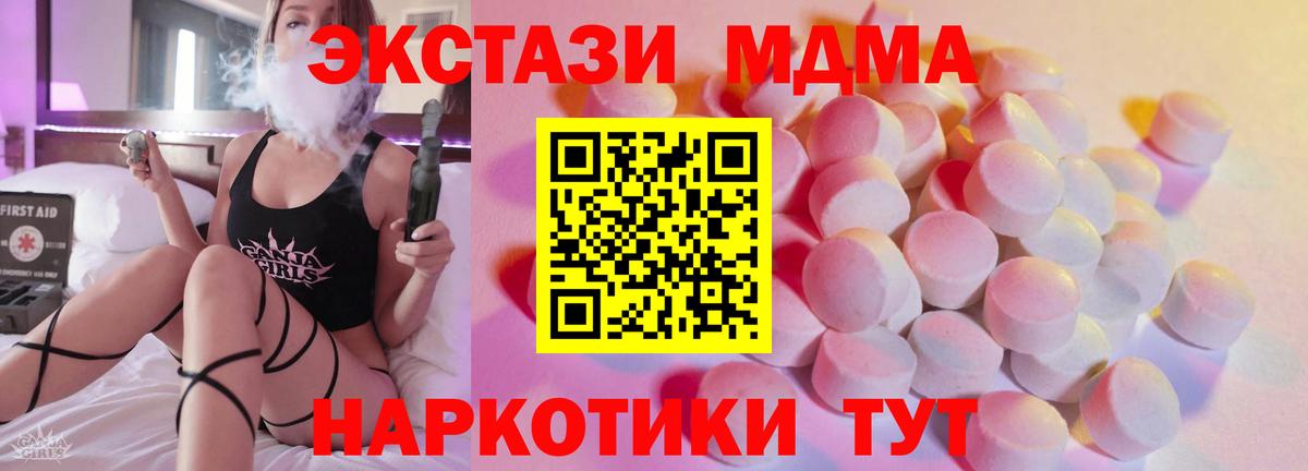 ЭКСТАЗИ  закладки  ЭКСТАЗИ mix  Мурино  ЭКСТАЗИ MDMA  Вход с VPN 
