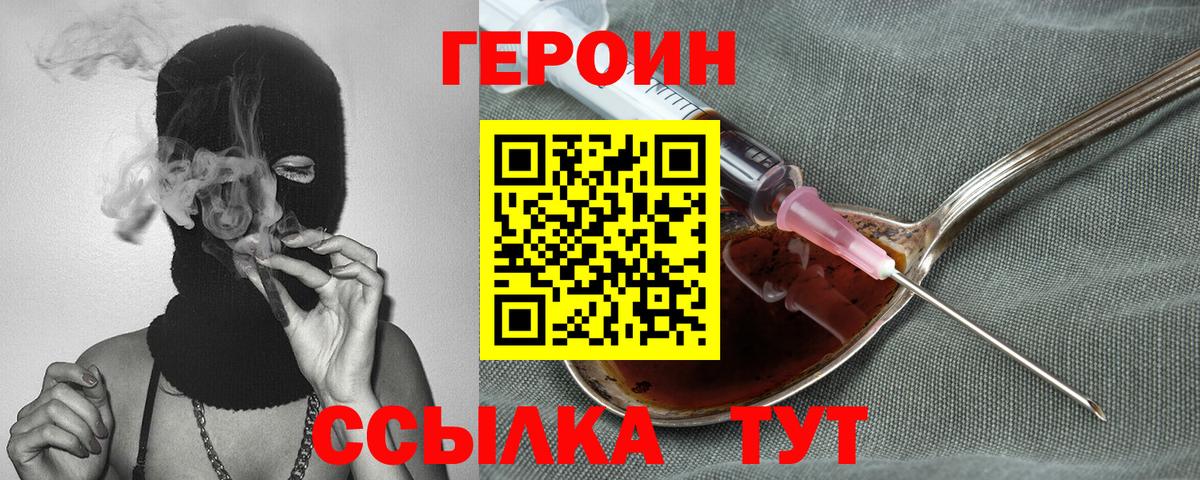 Мурино  Героин Афган  Героин  Вход с VPN 