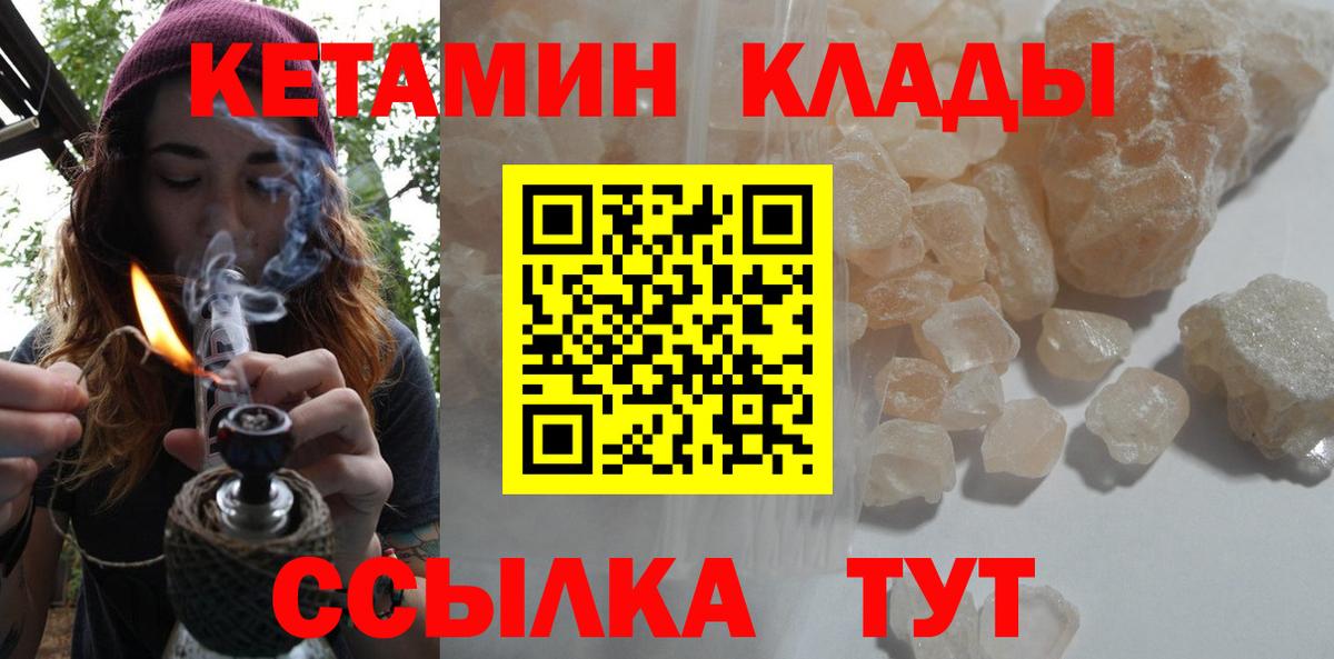 мега ТОР  Вход с VPN  Мурино  Кетамин ketamine 