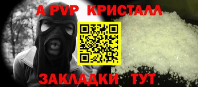 apvp Гагарин