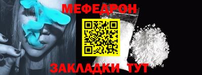 мефедрон VHQ Татарск