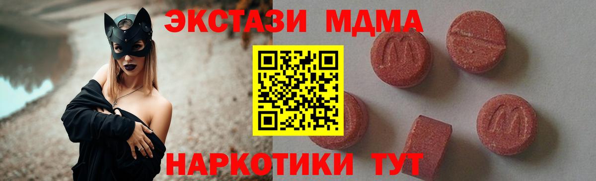 МДМА кристаллы  MDMA  MDMA Molly  Мурино  Вход с VPN 