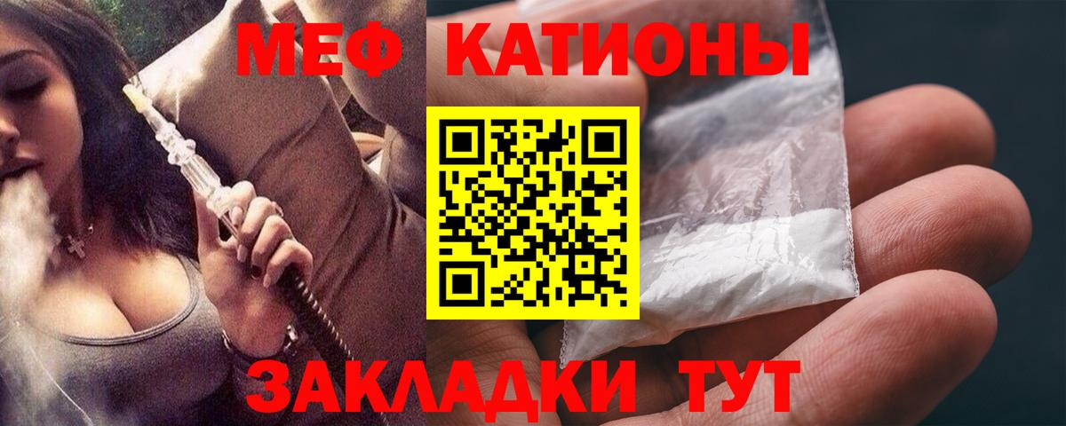 Мурино  МЯУ-МЯУ  Вход с VPN  купить наркотики сайты  МЯУ-МЯУ  МЯУ-МЯУ mephedrone 