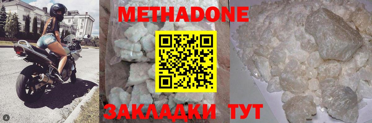 Метадон VHQ  МЕТАДОН VHQ  Вход с VPN  Мурино 