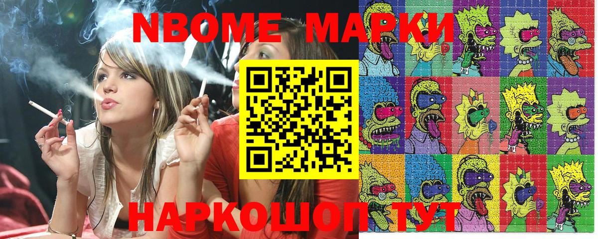 Марки N-bome 1,8мг  Вход с VPN  Марки N-bome 1,8мг  Мурино 